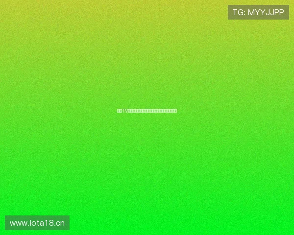 章鱼TV体育直播平台官网带你畅享高清赛事全程体验 章鱼TV体育直播平台官网带你畅享高清赛事全程体验